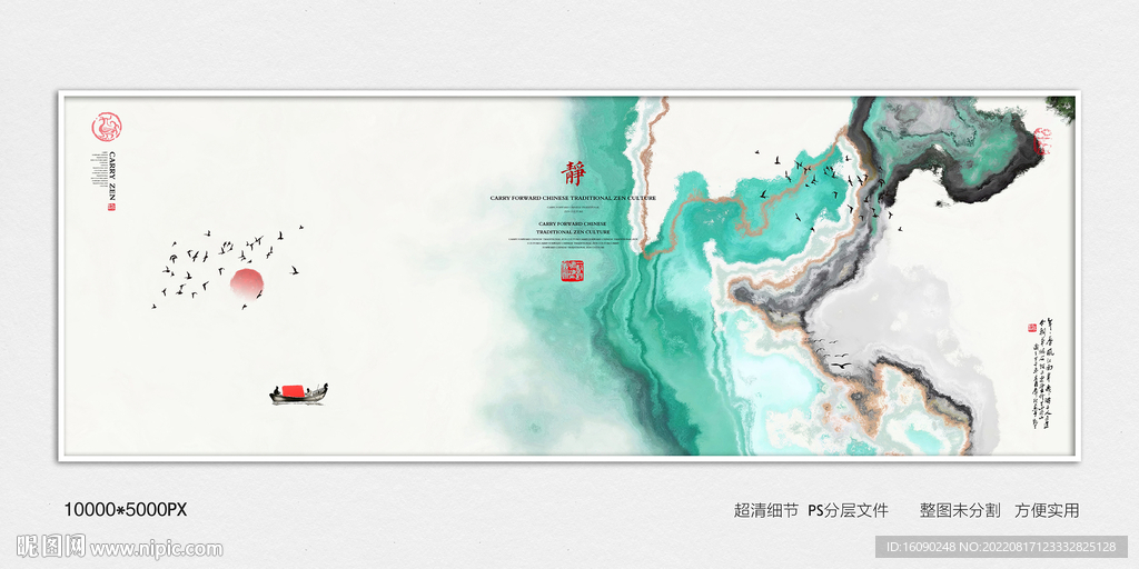 水墨禅意