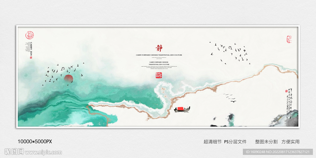 水墨禅意