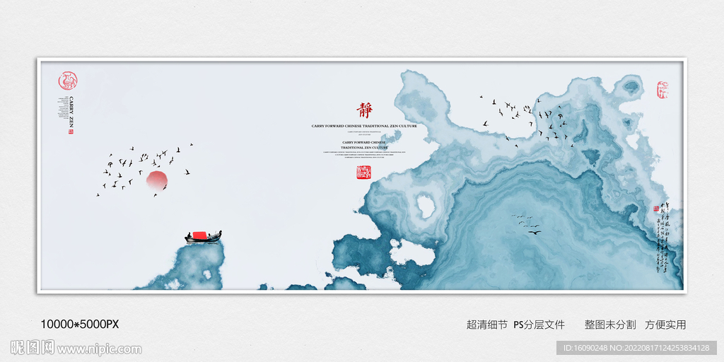 抽象水墨画
