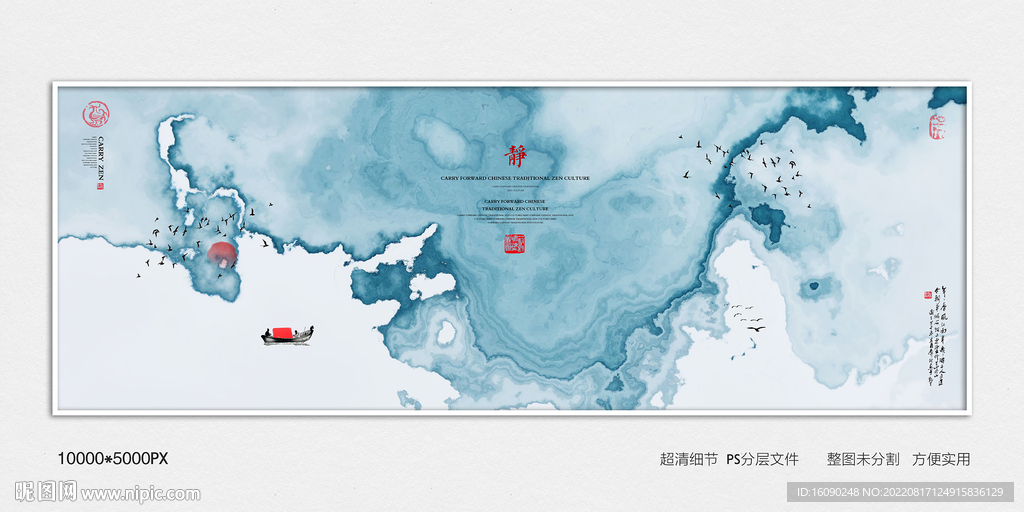 酒店水墨装饰画