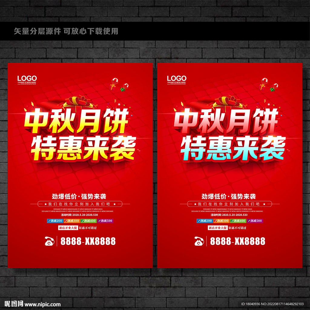  中秋月饼