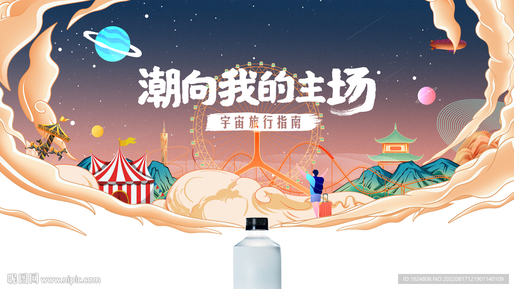 创意海报