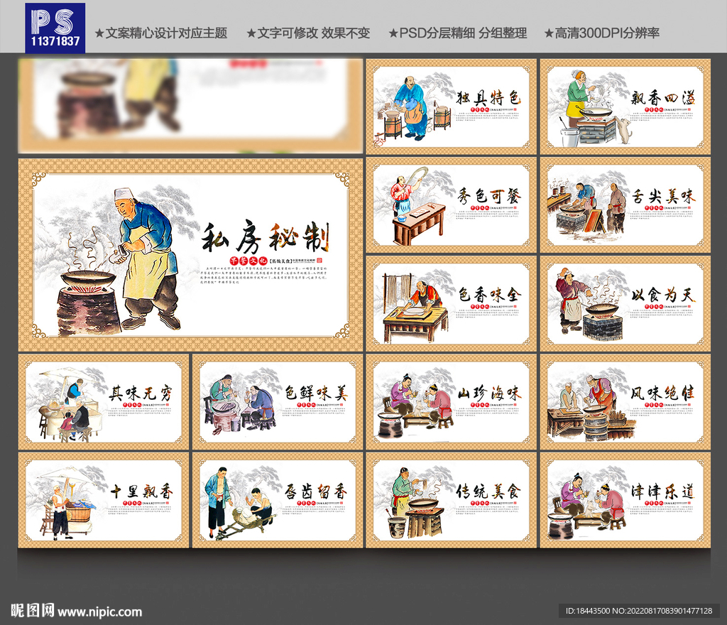 早点