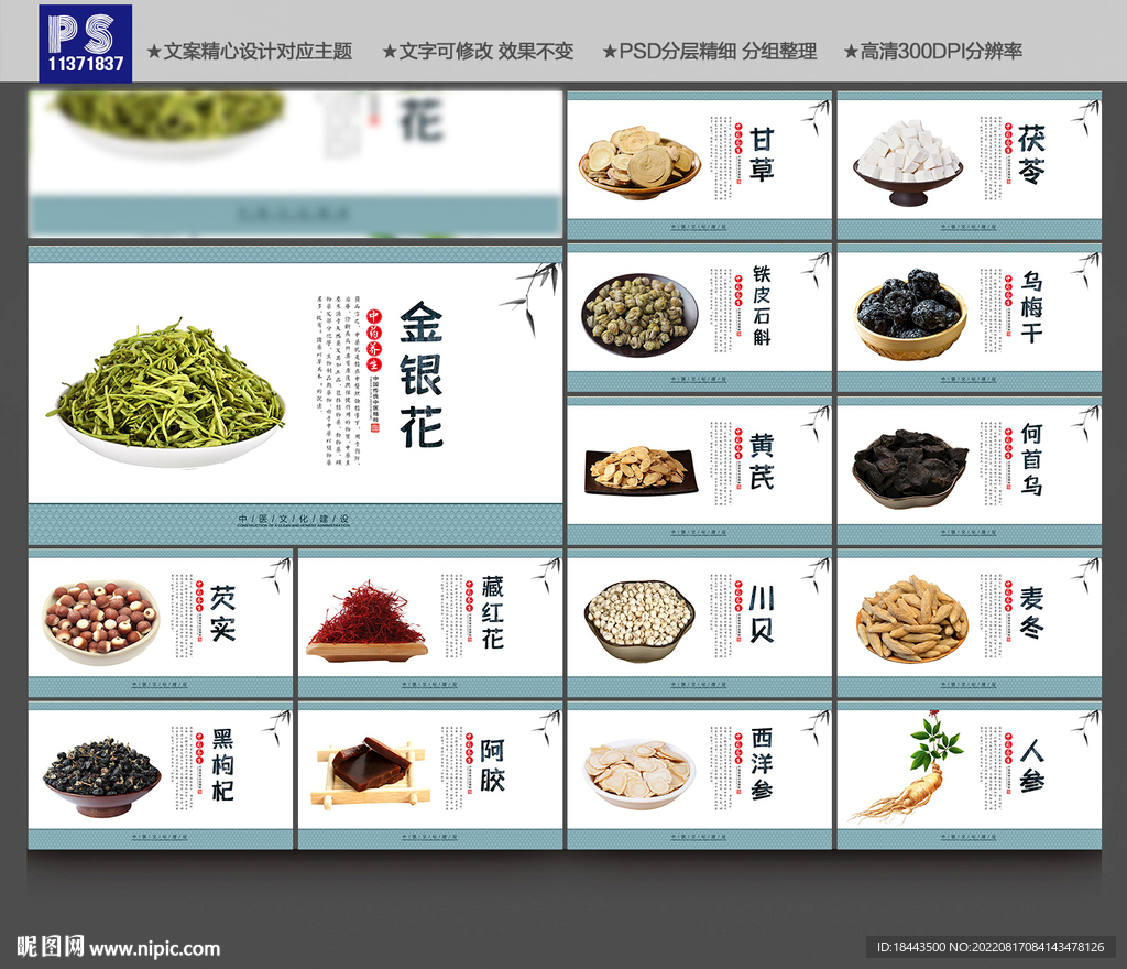 中药文化