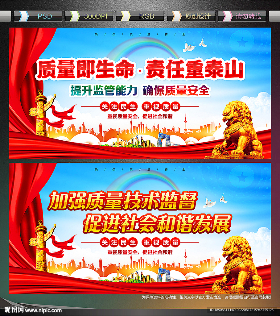 质监局