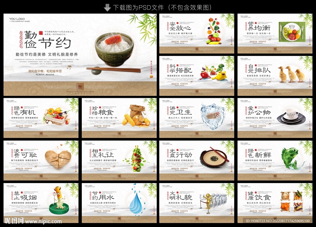 餐厅文化 食堂标语