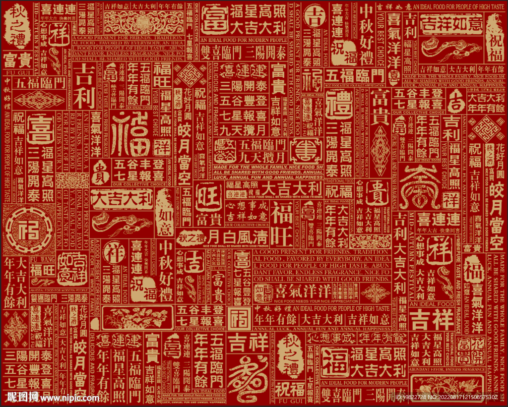 福字