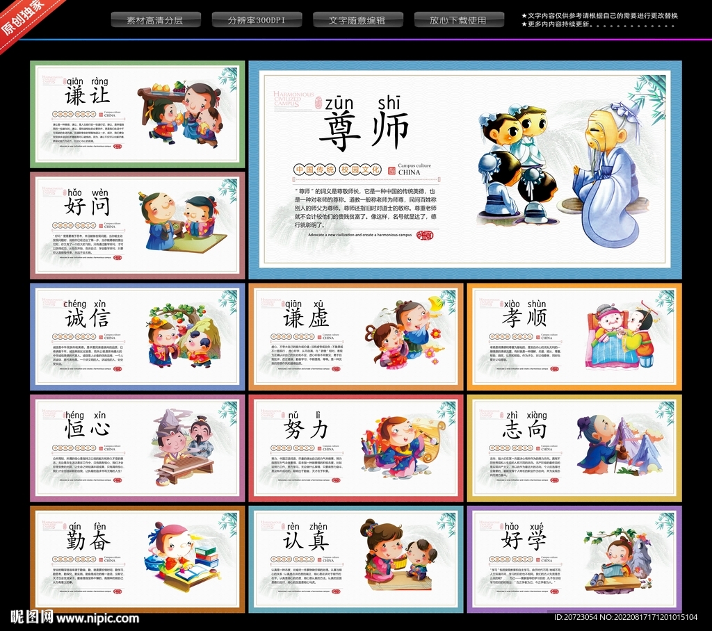 学校楼梯标语