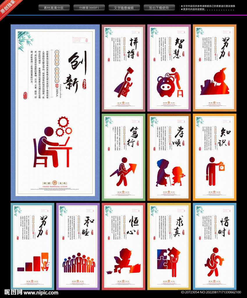 学校文化