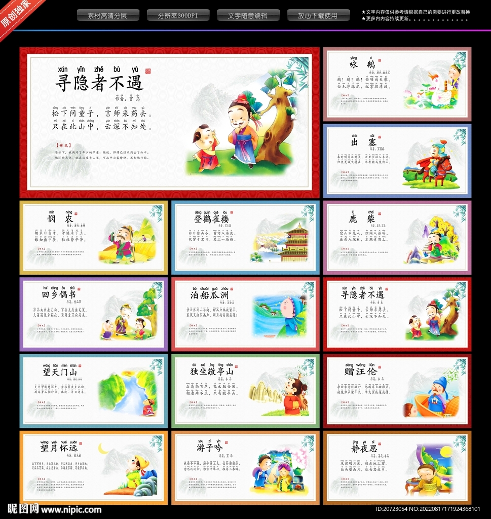 古诗