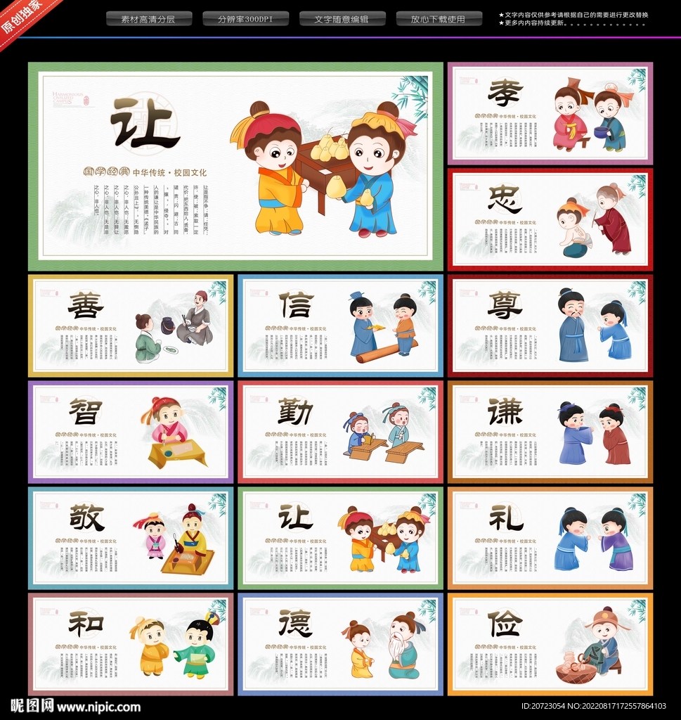 国学经典