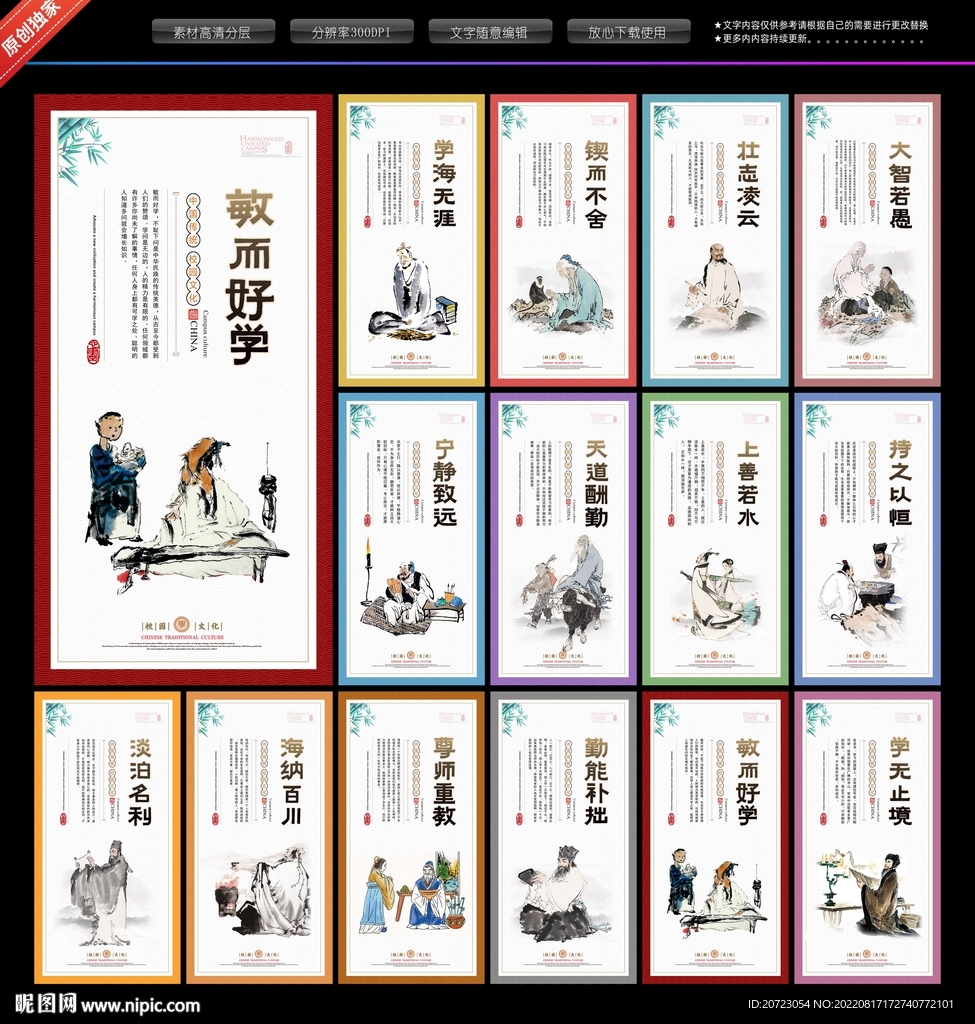 校园楼梯标语