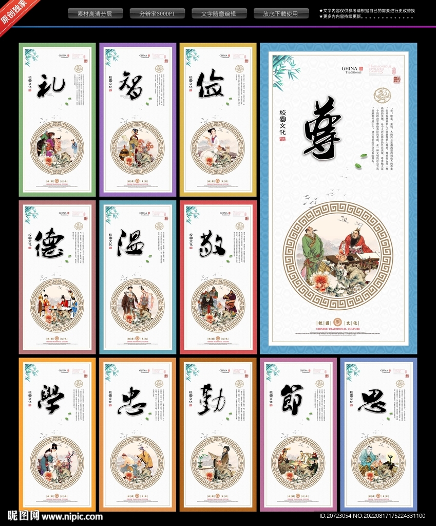 德育教育