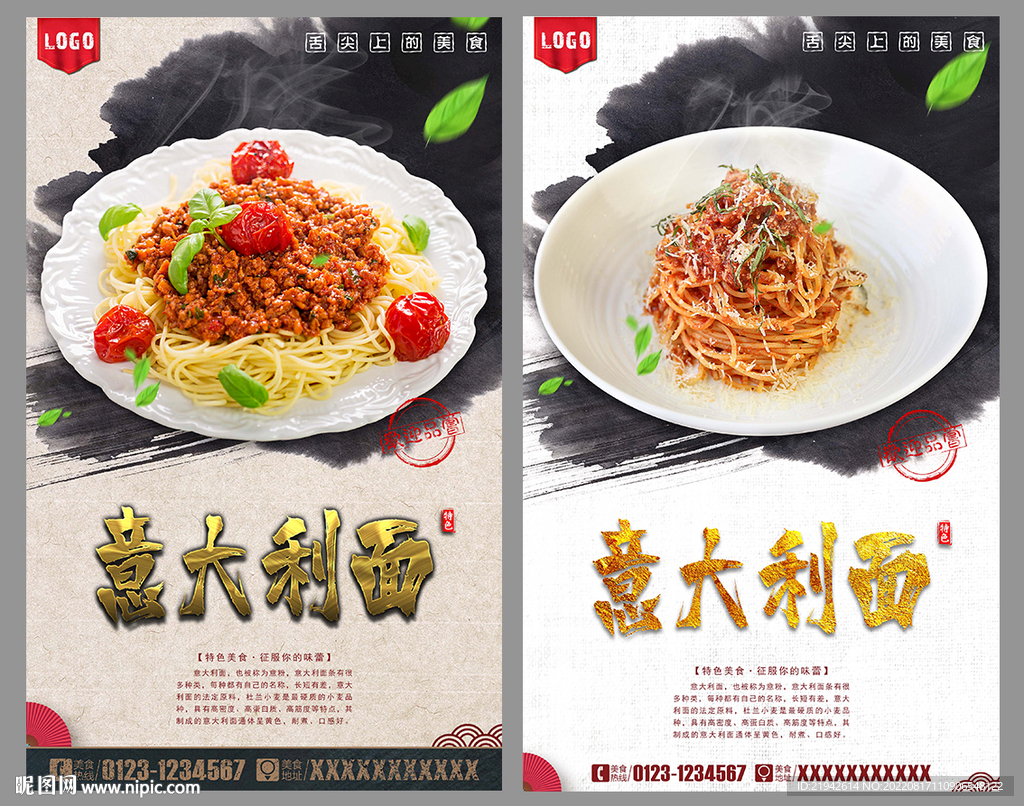 意大利面