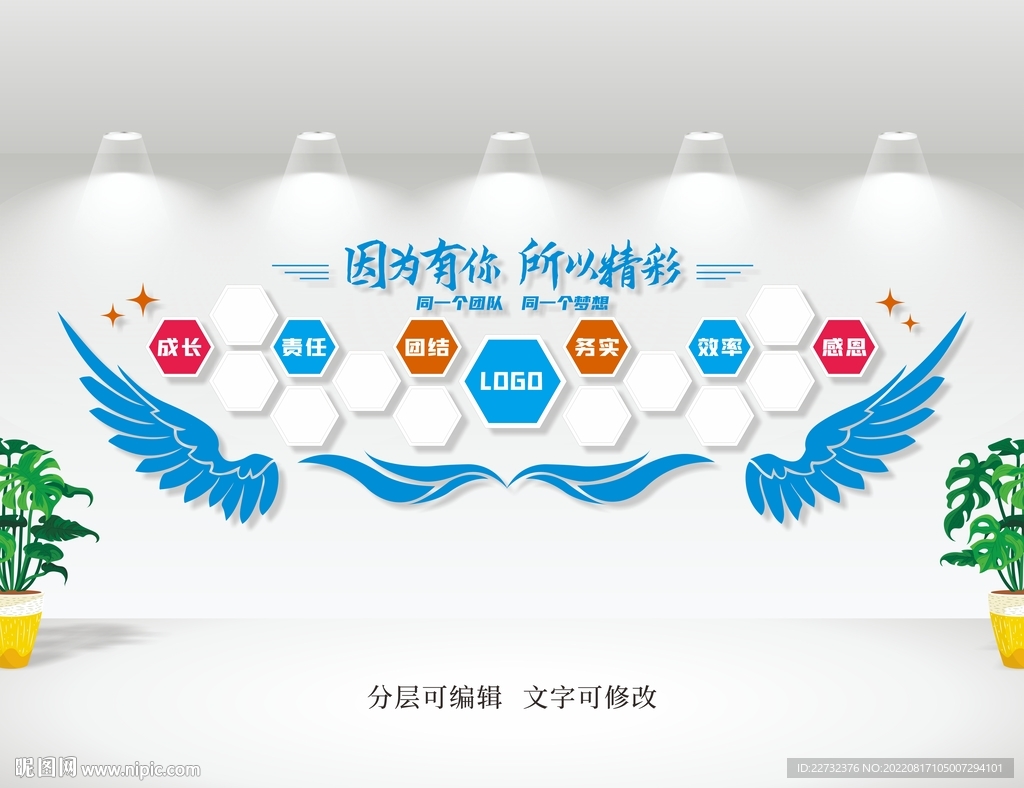 职工风采照片墙