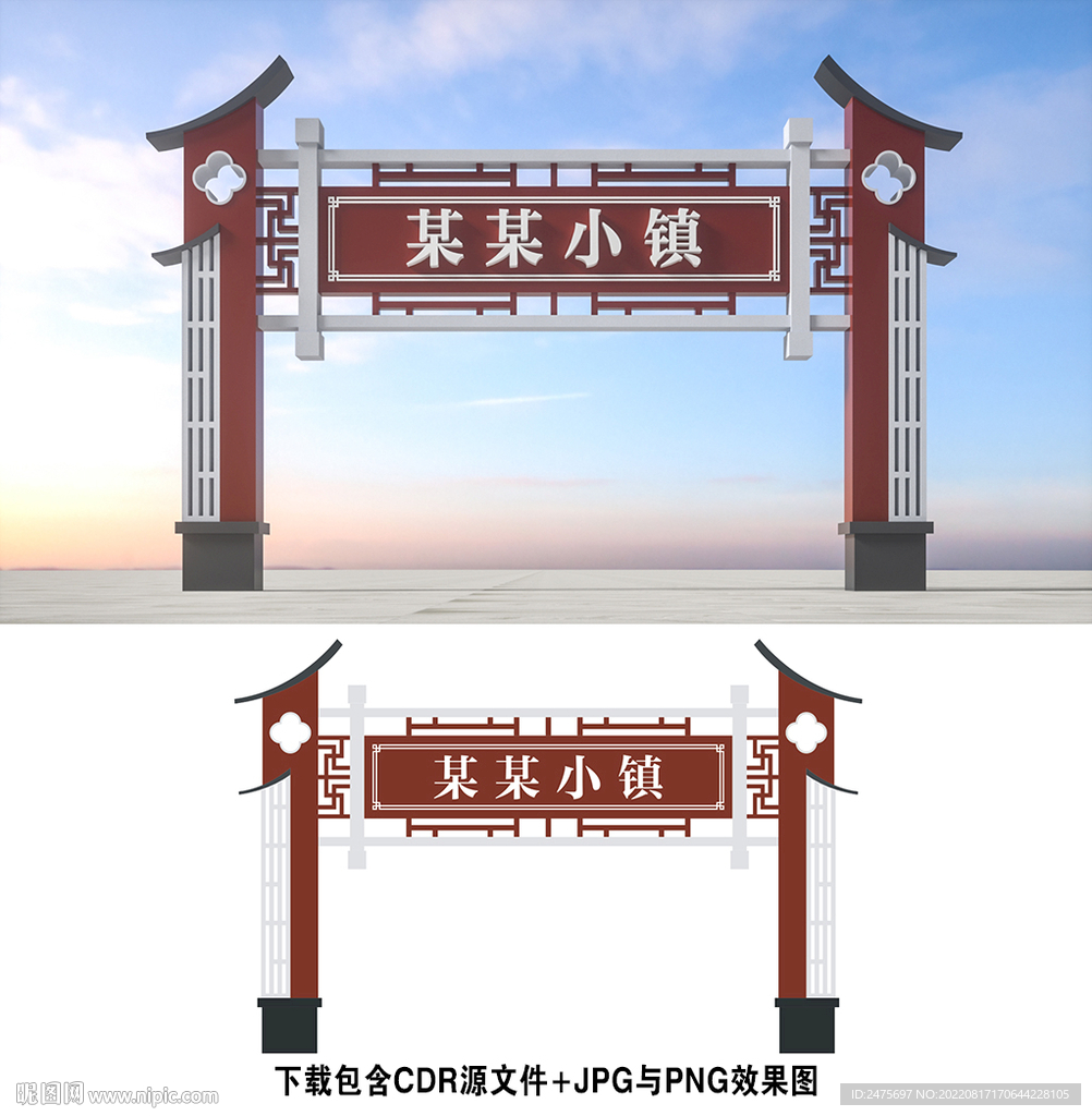 龙门架