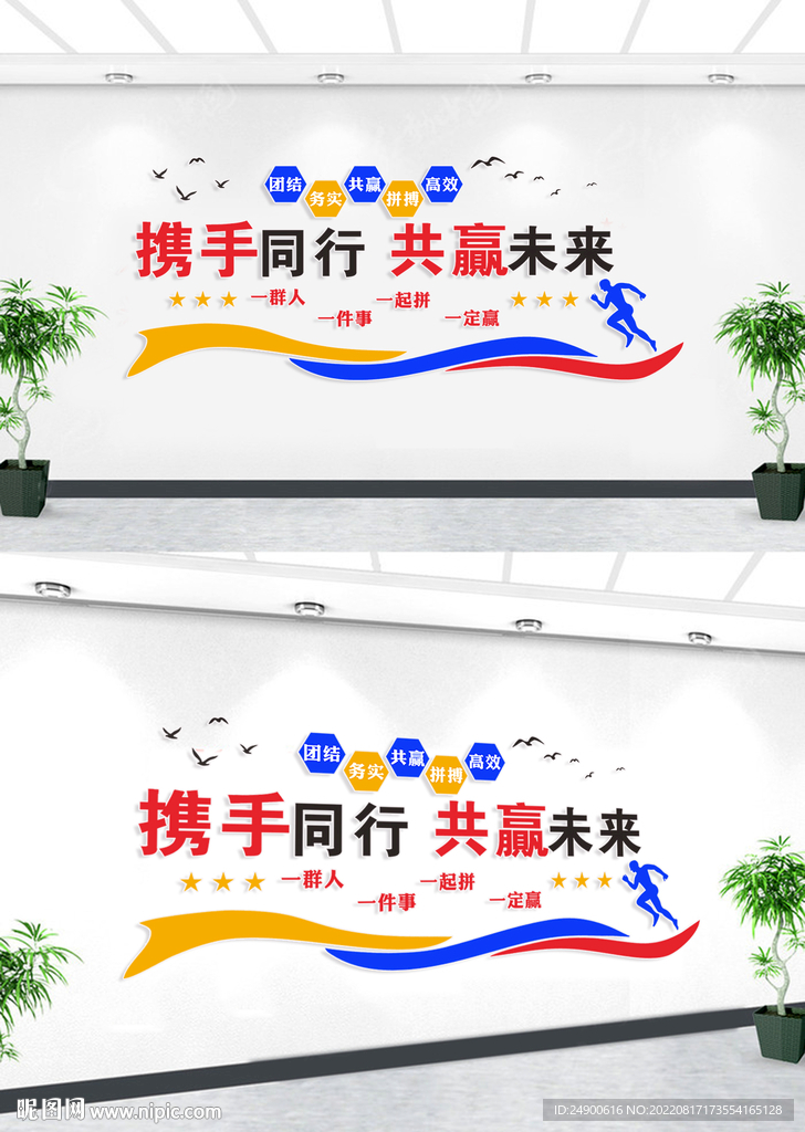  携手同行 共赢未来