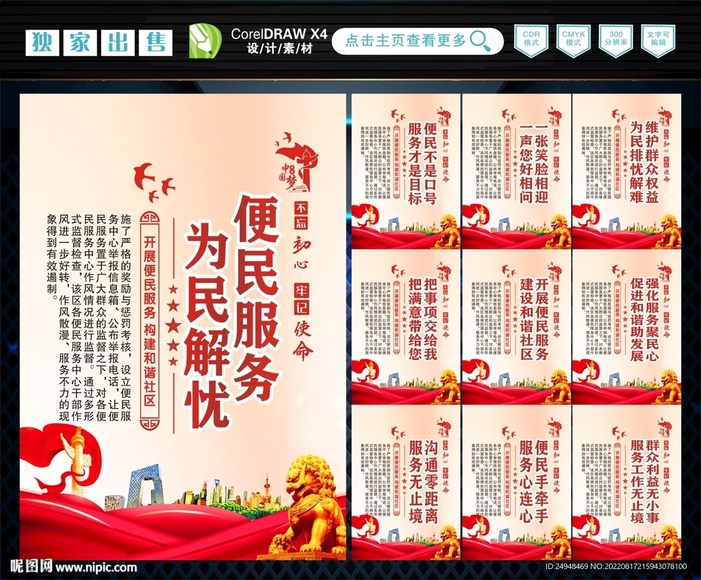 便民服务中心