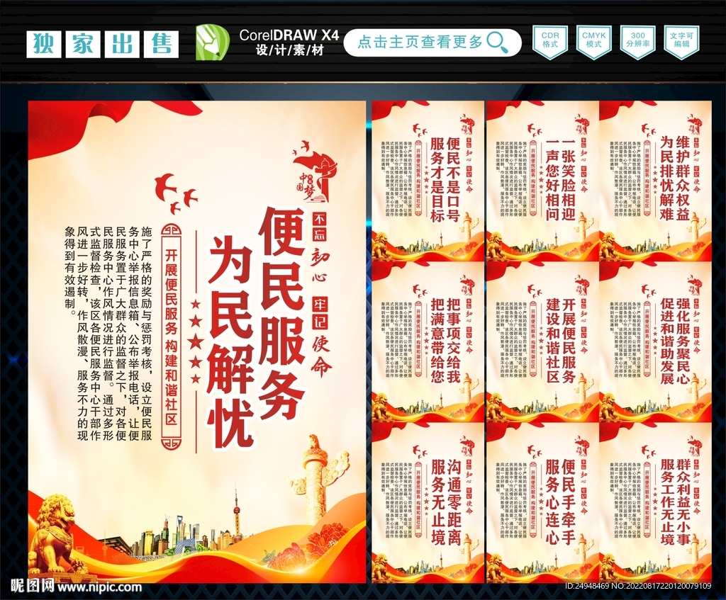 便民服务中心