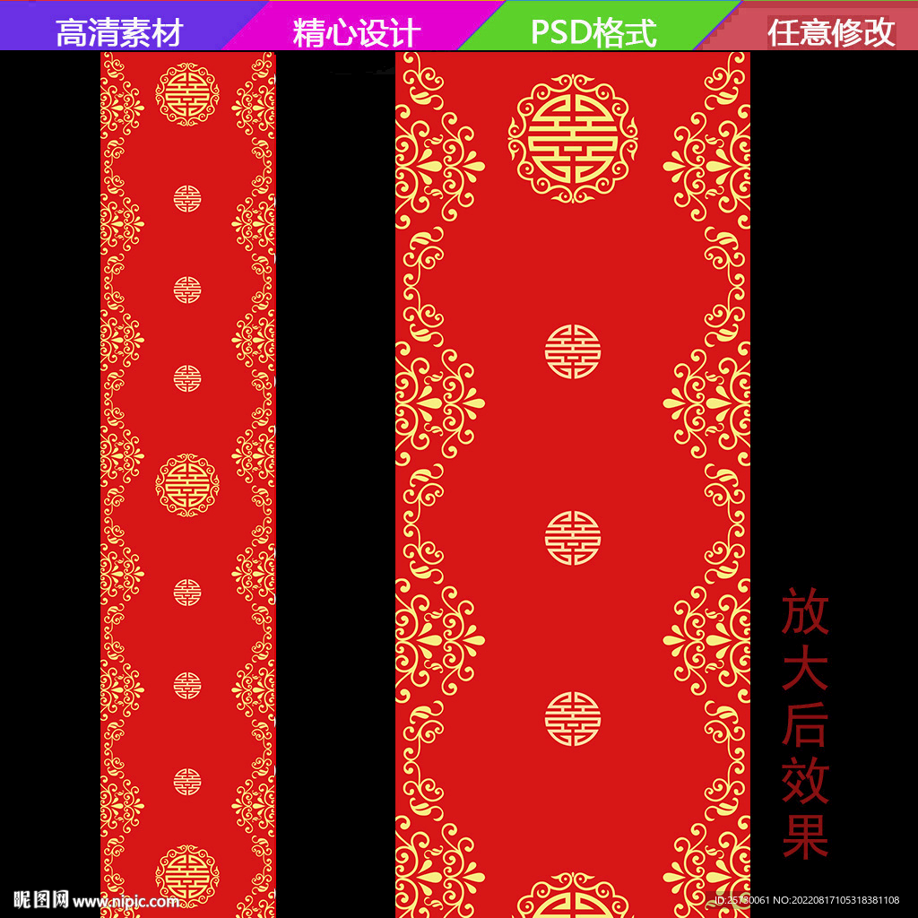 中式婚礼T台