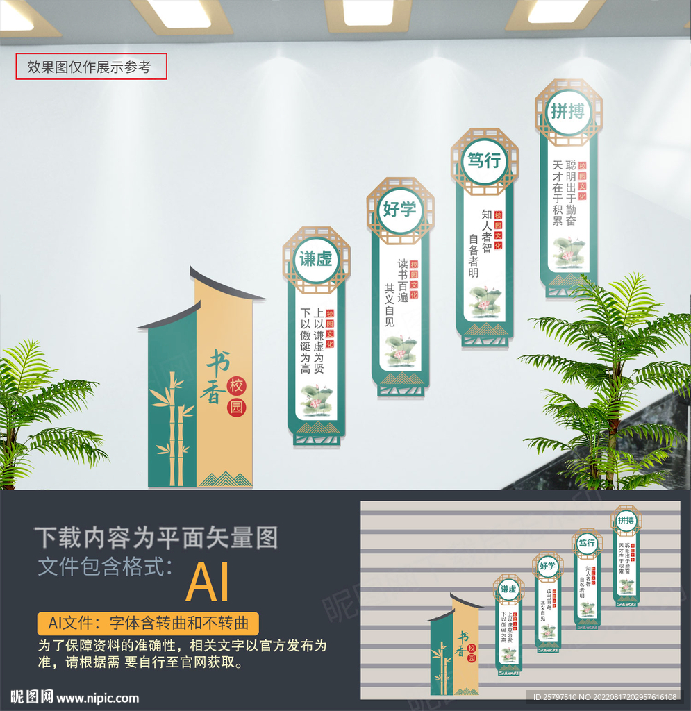 学校楼梯文化墙