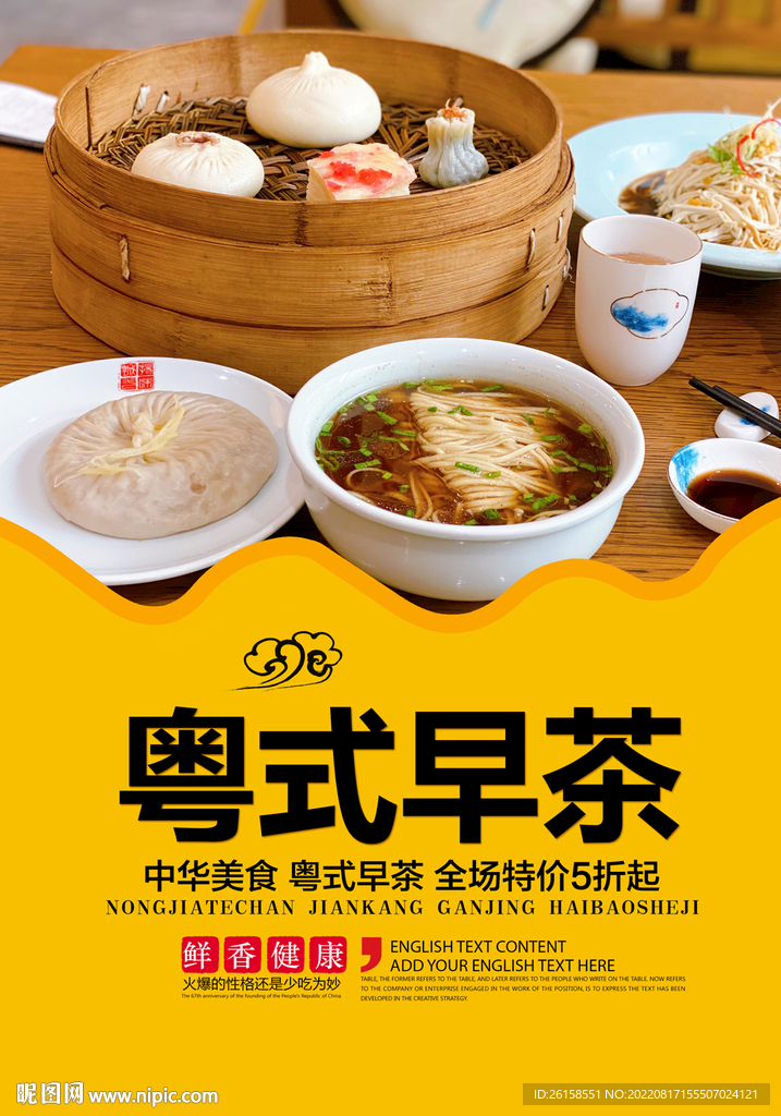早茶