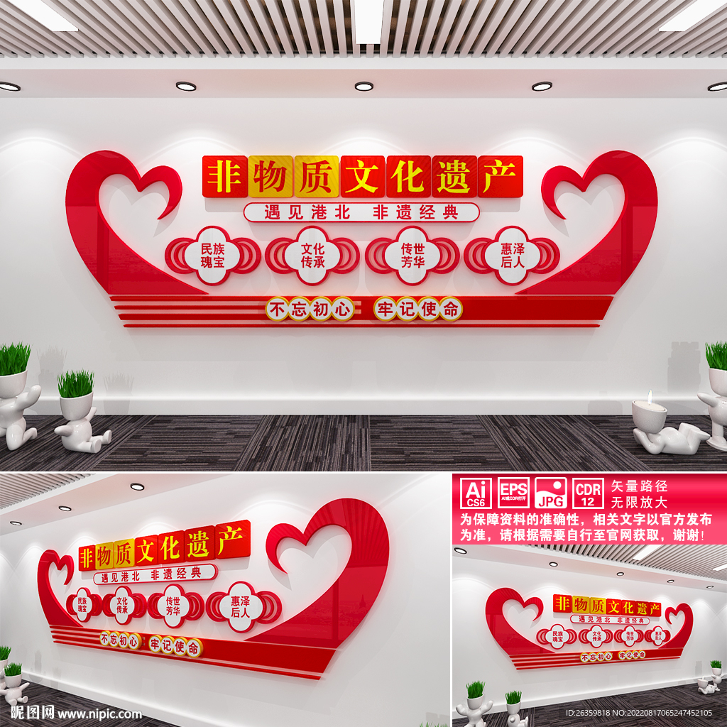 非物质文化遗产