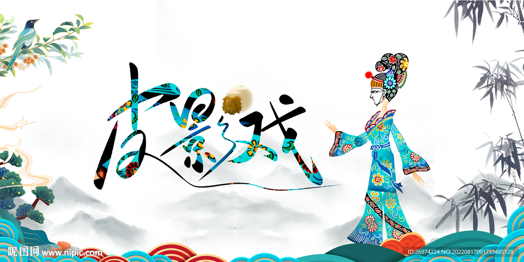 皮影 古装