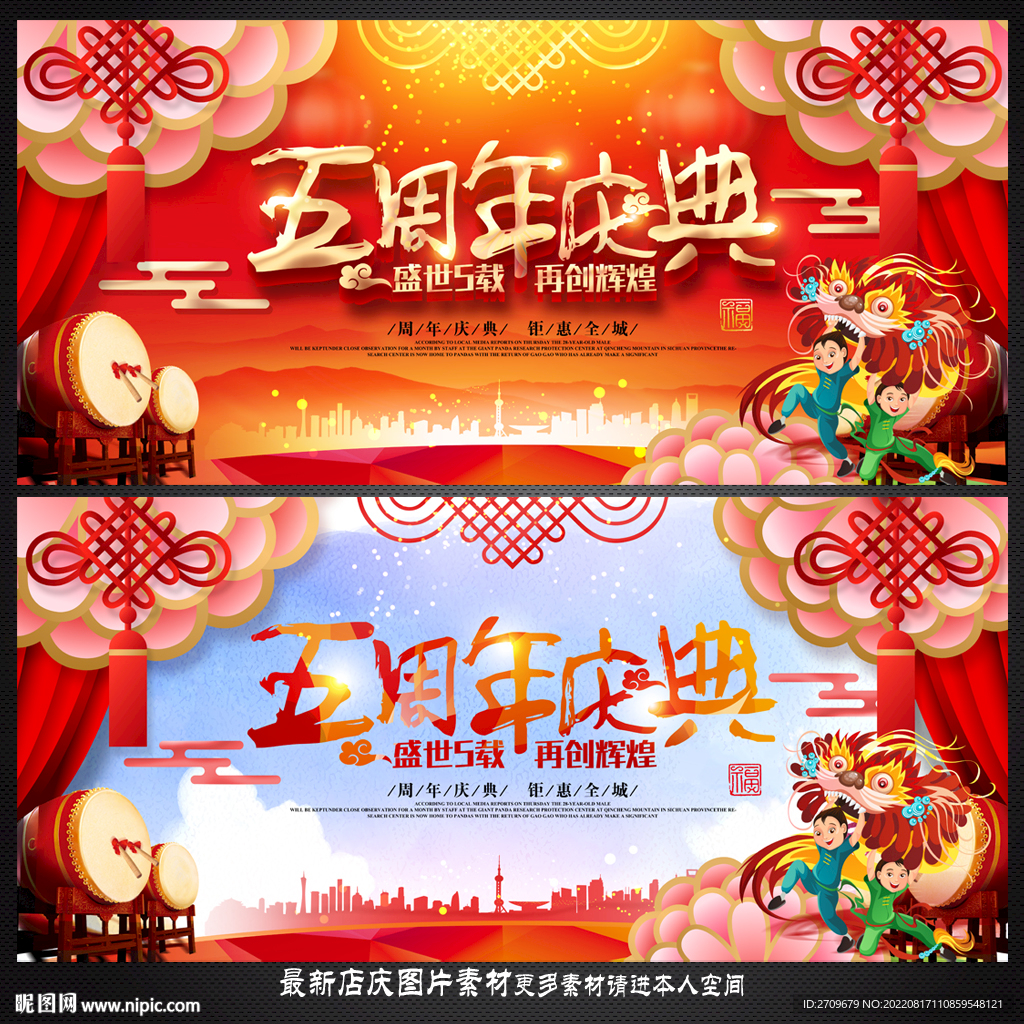 店庆
