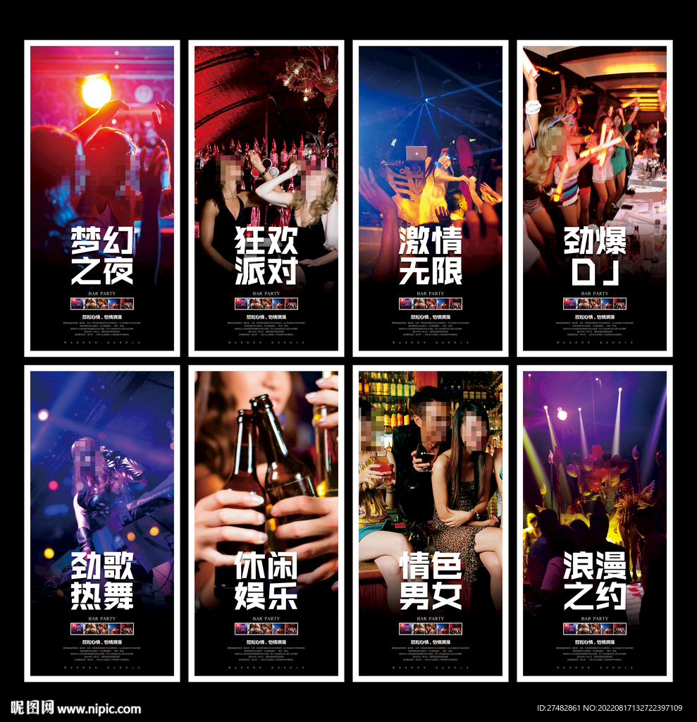 酒吧