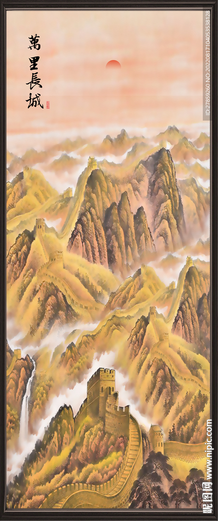 竖幅长城