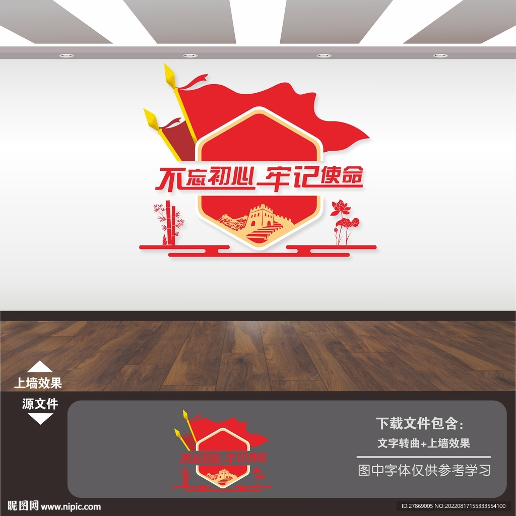 不忘初心