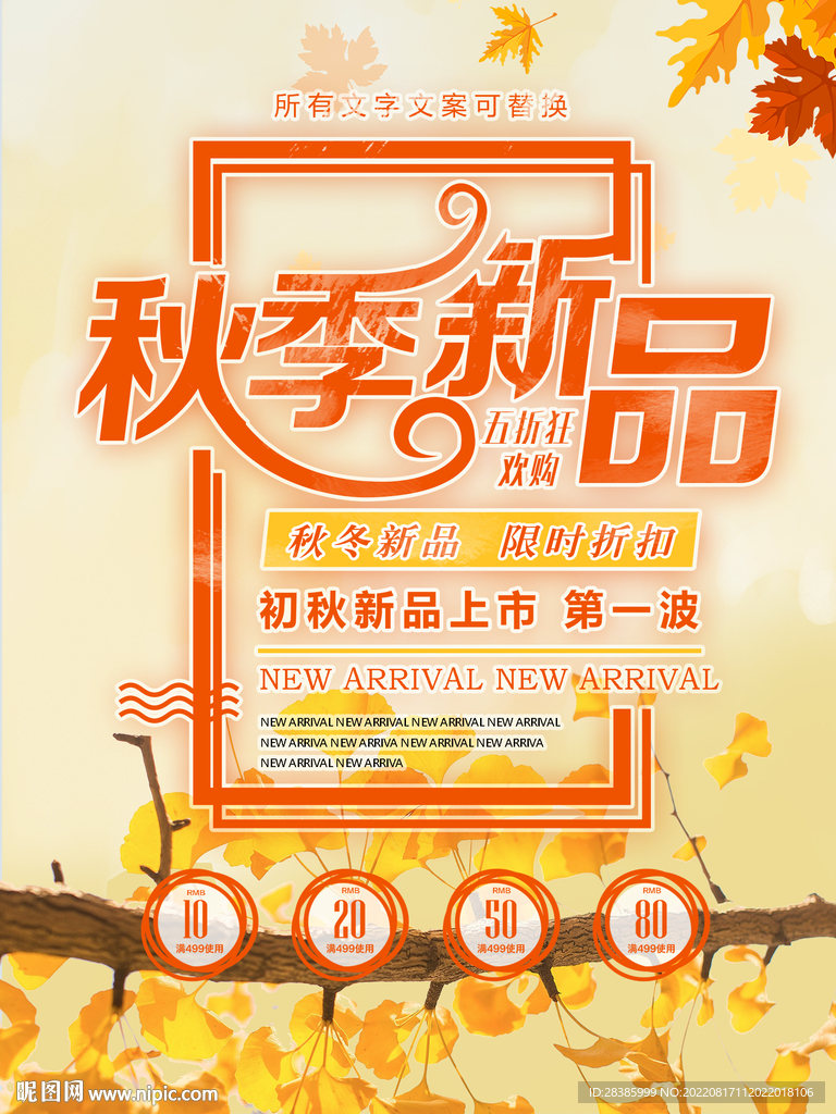 你好秋天