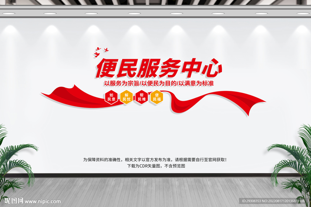 便民服务中心