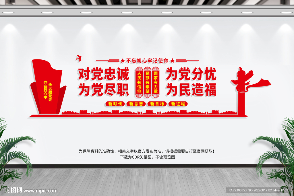 党员活动室