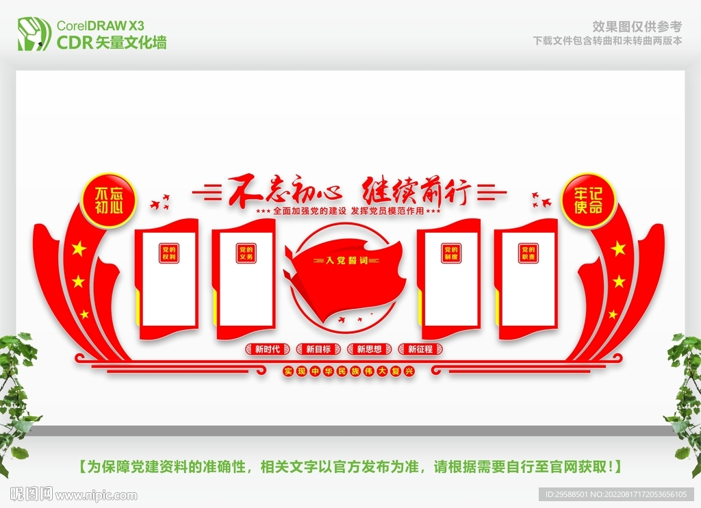党员活动中心