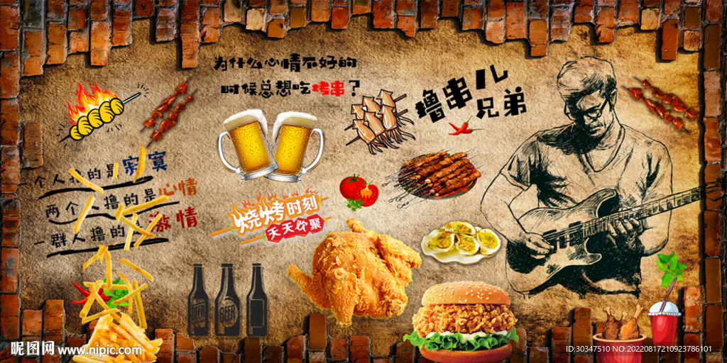 炸鸡汉堡烧烤炸串背景墙