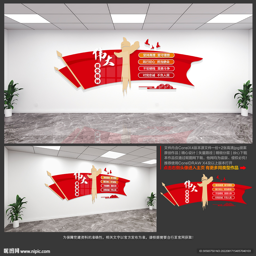 伟大建党精神