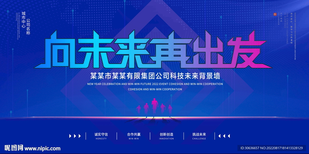 向未来再出发