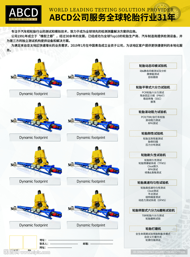 黑白灰轮胎产品介绍单页