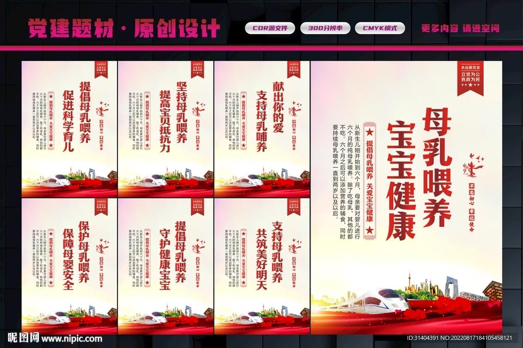 母乳喂养