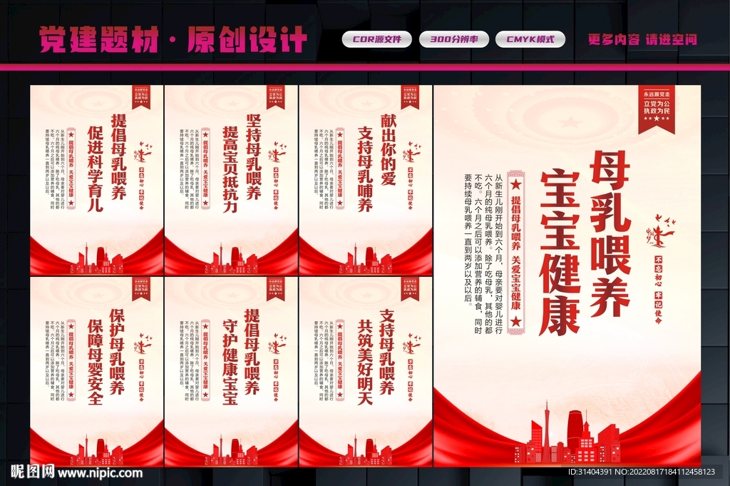 母乳喂养