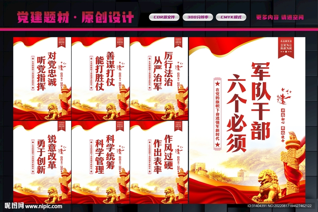 六个必须
