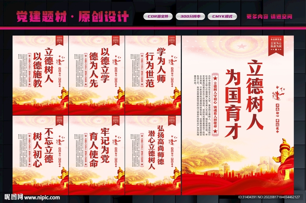 教师办公室标语