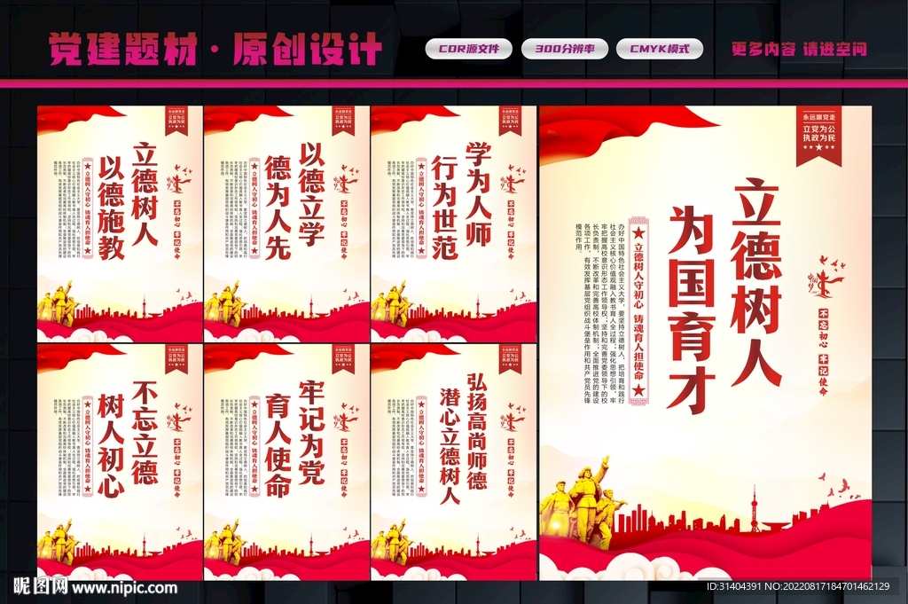 教师办公室标语