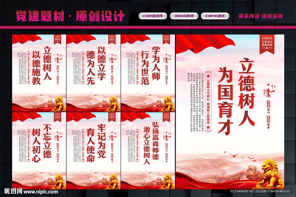 教师办公室标语