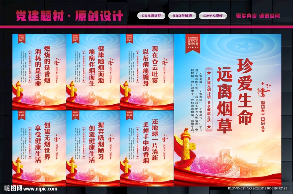 禁止吸烟