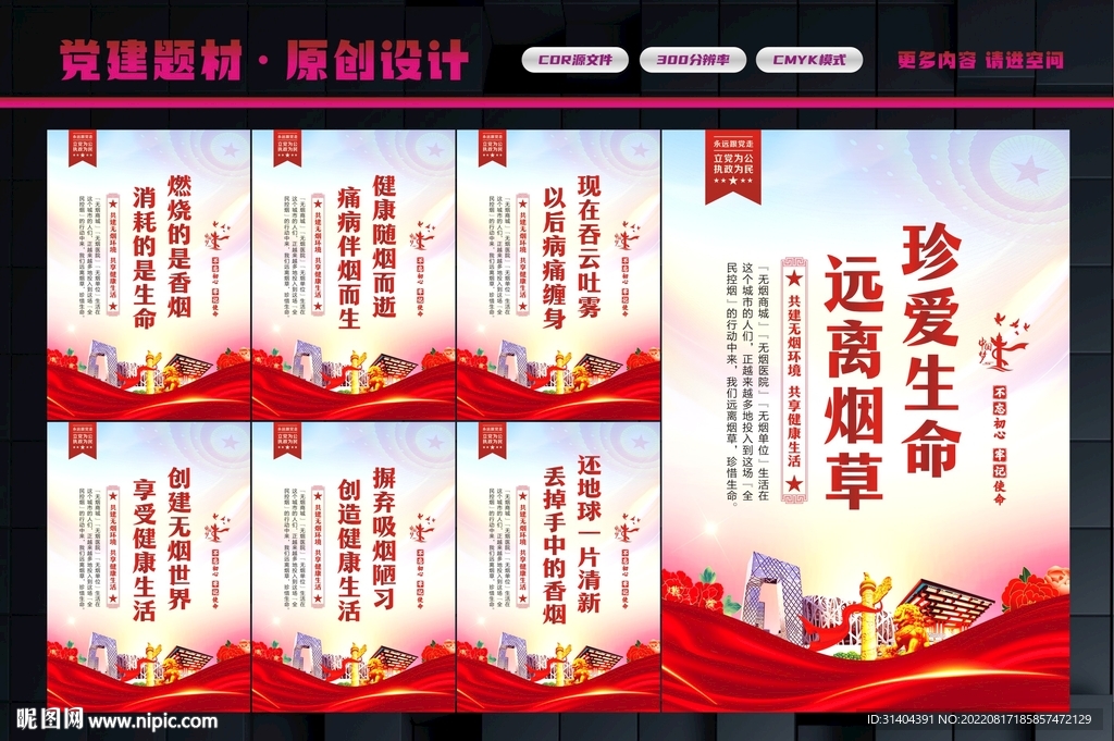 禁止吸烟
