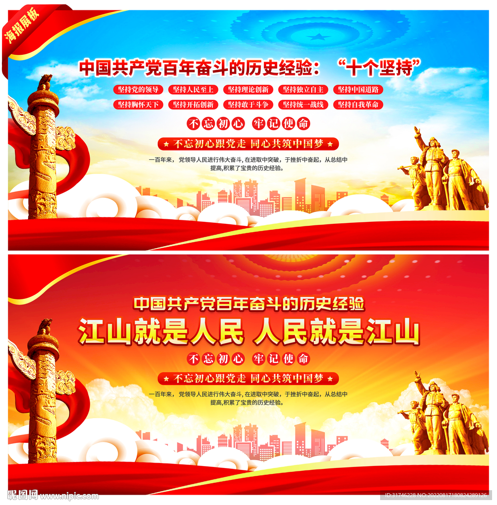十个坚持