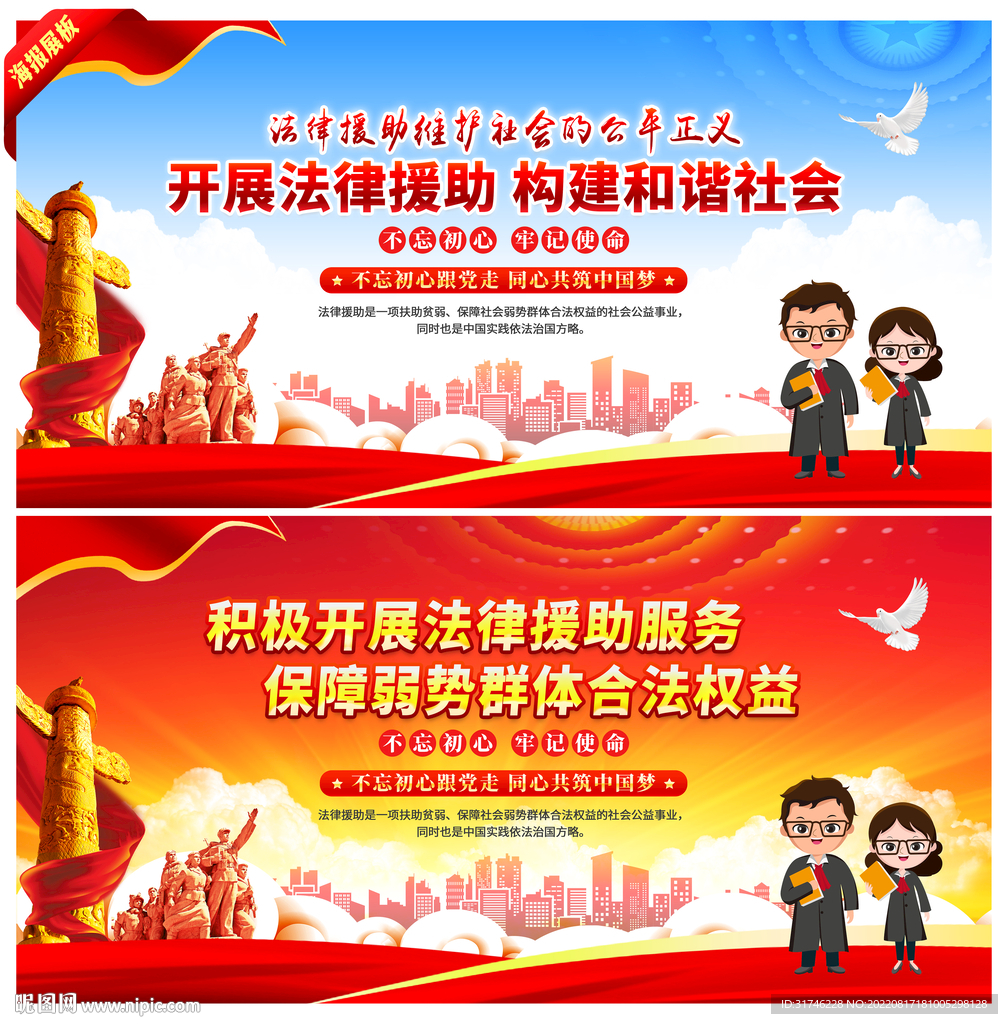 法律援助